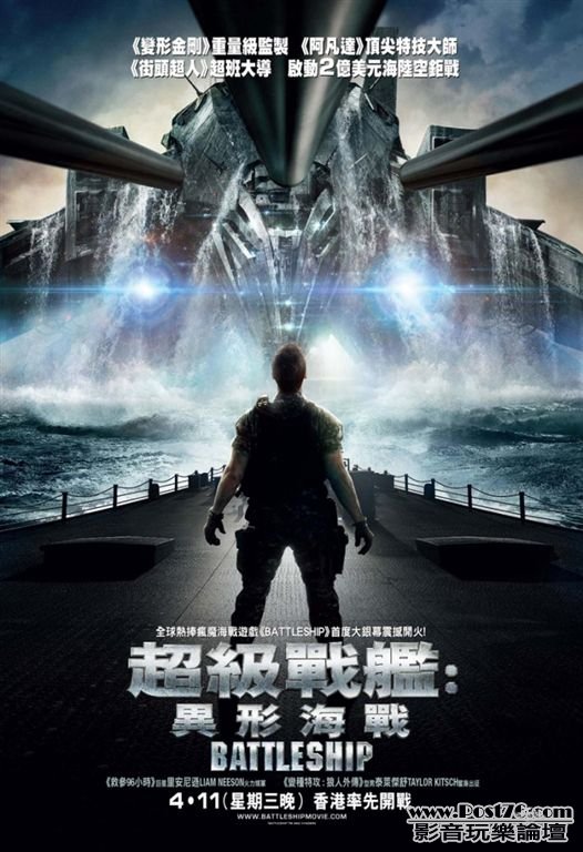 Battleship HK1.jpg