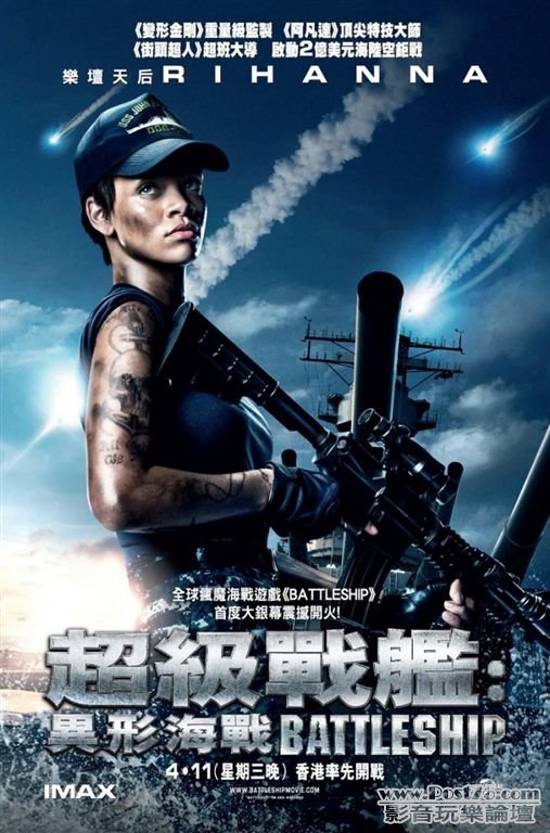 Battleship HK3.jpg