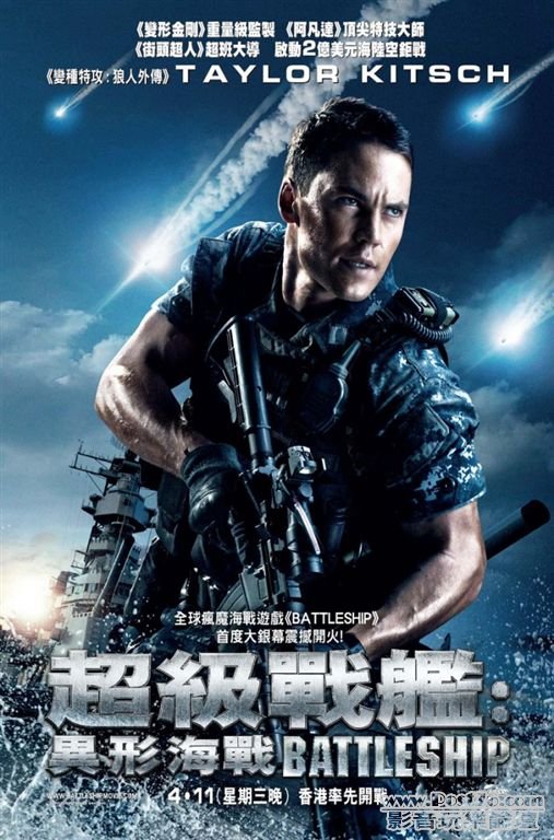 Battleship HK2.jpg