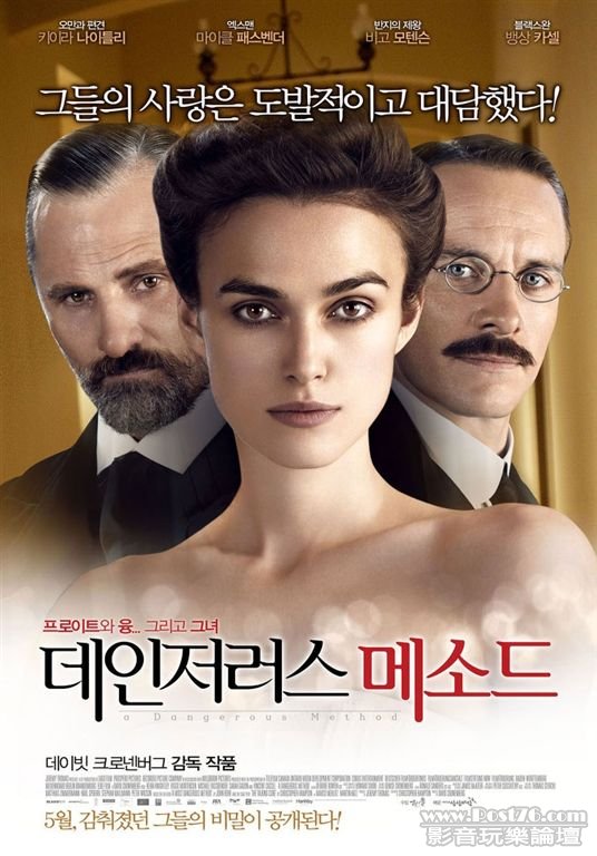 A Dangerous Method kr.JPG
