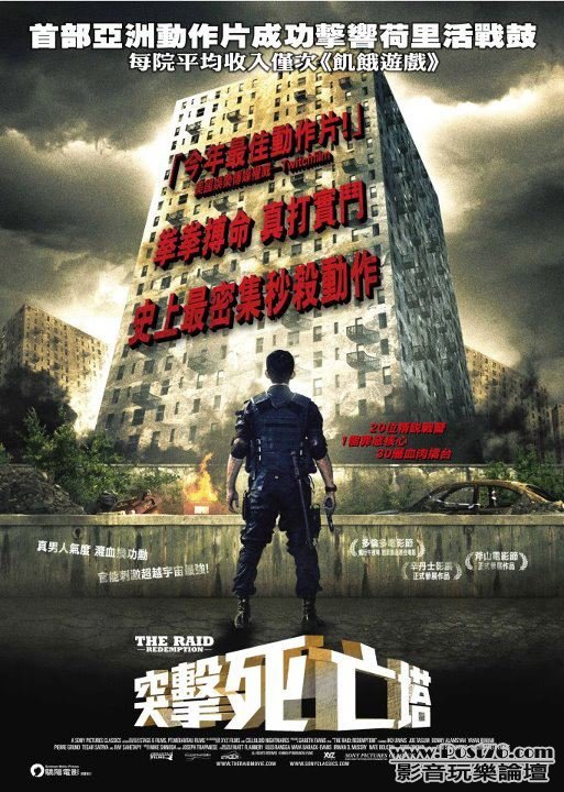 突擊死亡塔.jpg