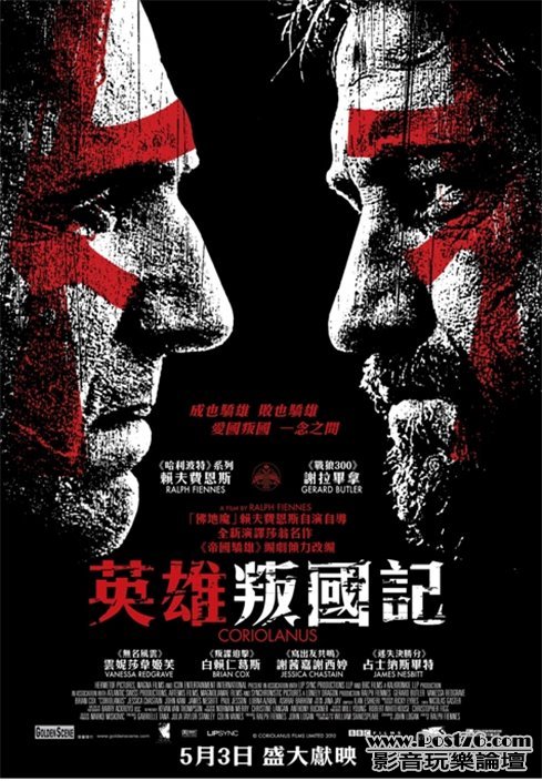英雄叛國記.jpg