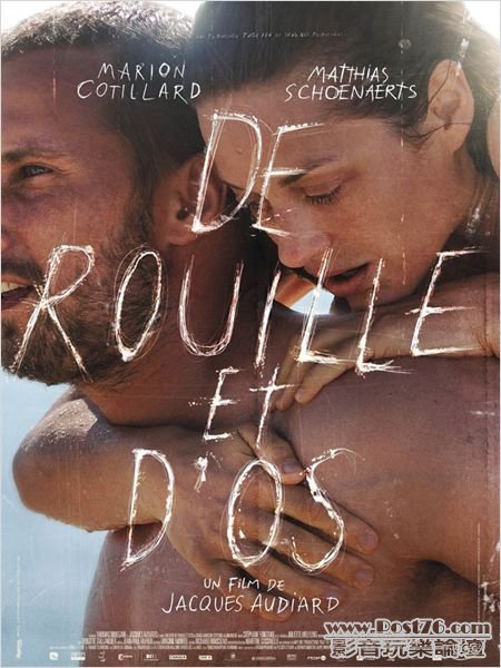 De rouille et d\'os.jpg