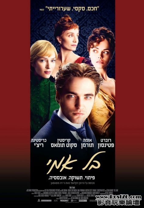 Bel Ami 11.jpg