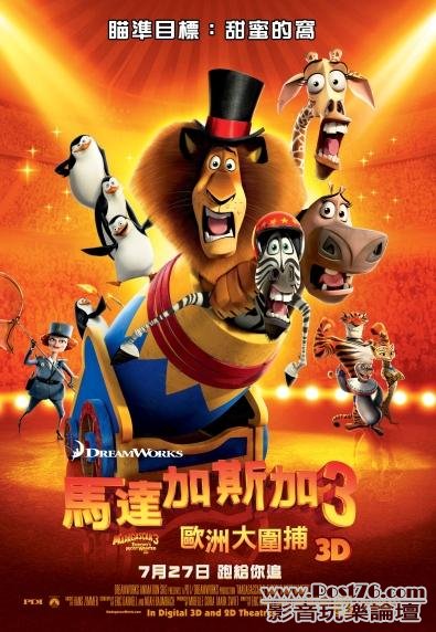 馬達加斯加3 歐洲大圍捕.jpg