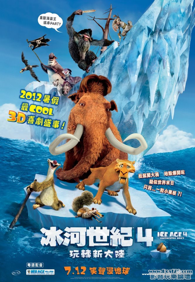 冰河世紀4玩轉新大陸.jpg