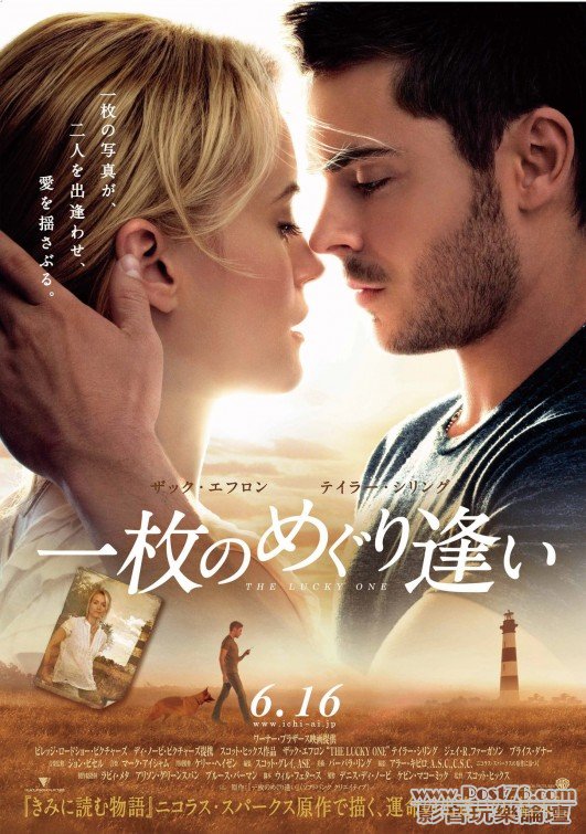 The Lucky One jp.jpg