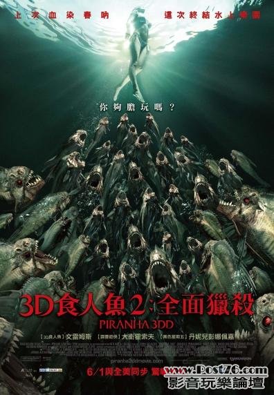 3D 食人魚2 全面獵殺.jpg