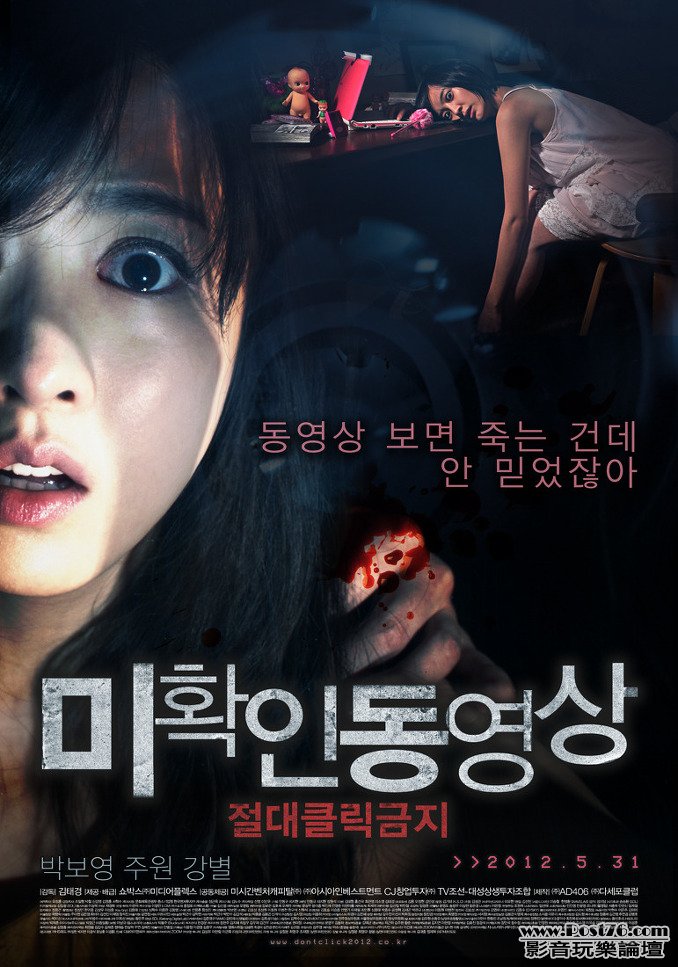 미확인 동영상 절대클릭금지.jpg