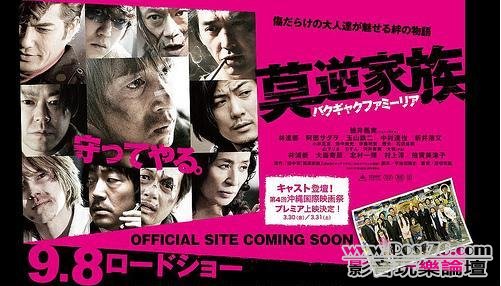 莫逆家族.JPG