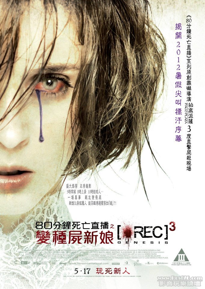 [REC]3 Genesis.jpg