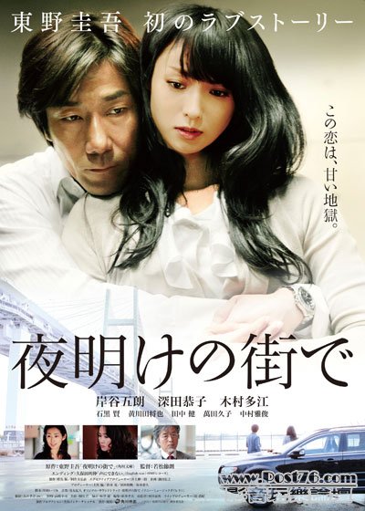 夜明けの街で.jpg