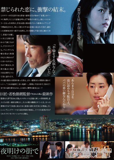 夜明けの街で 2.jpg