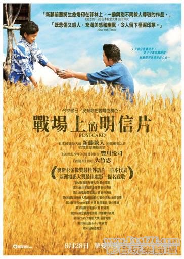 戰場上的明信片.jpg