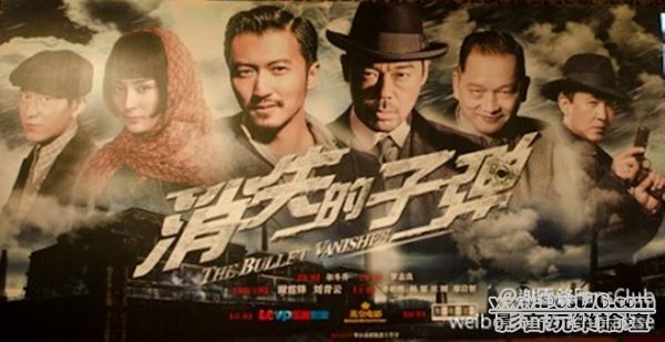 消失的子彈.jpg