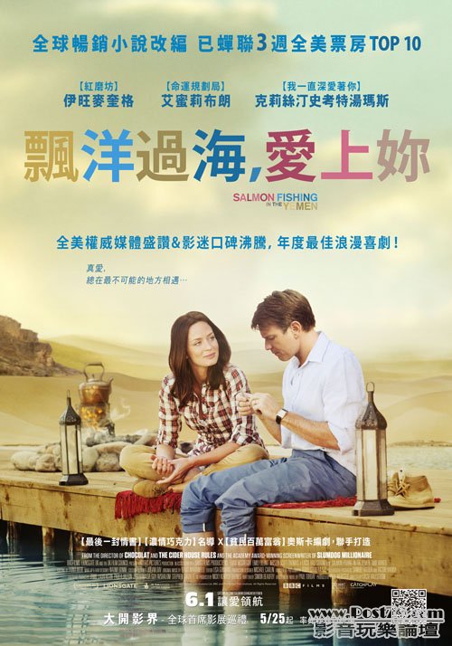 飄洋過海，愛上妳.jpg