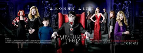 Dark Shadows r1.jpg