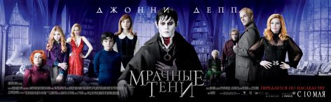 Dark Shadows r2.jpg