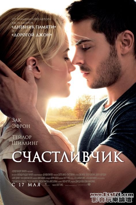 The Lucky One cz.jpg
