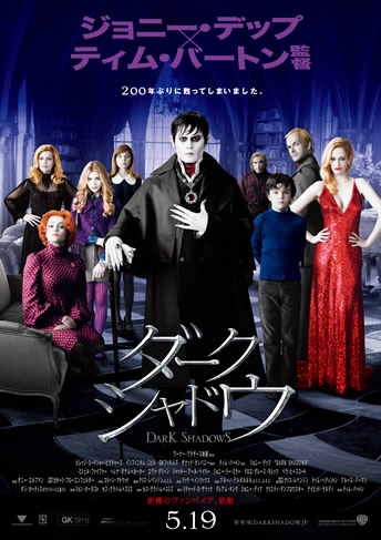 dark shadows jp.jpg