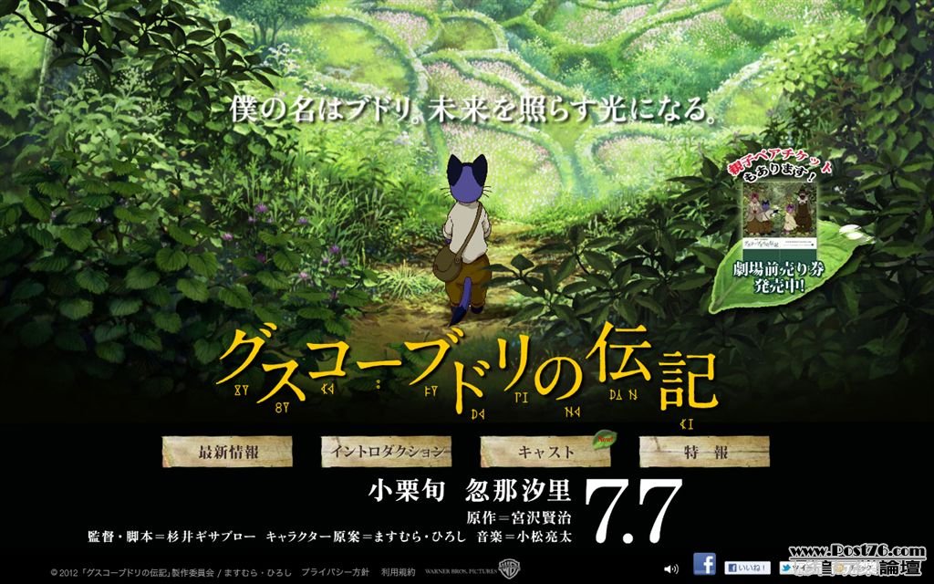 グスコーブドリの伝記.JPG