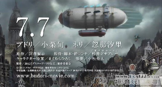 グスコーブドリの伝記 3.jpg