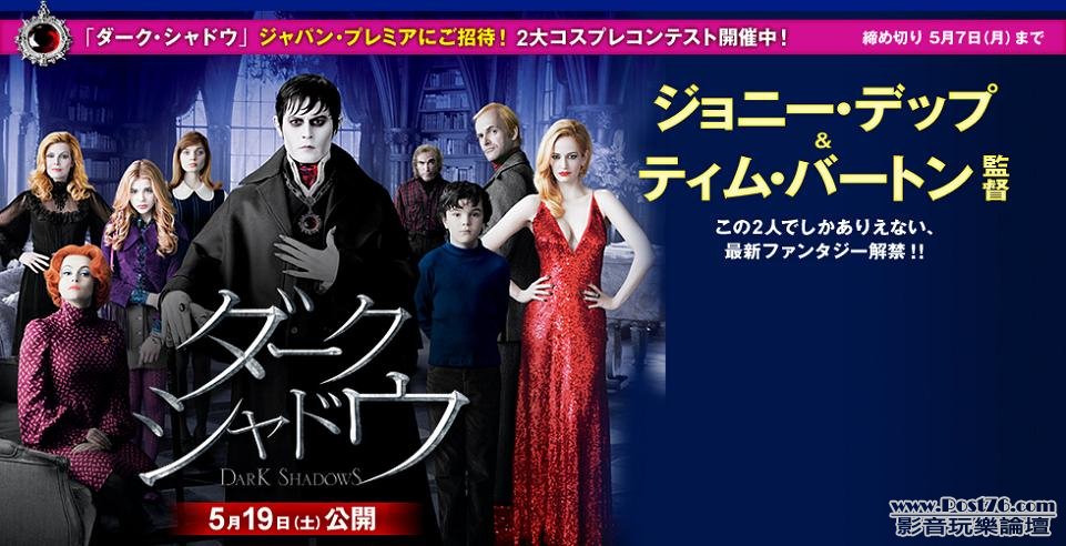 ダーク・シャドウ.jpg