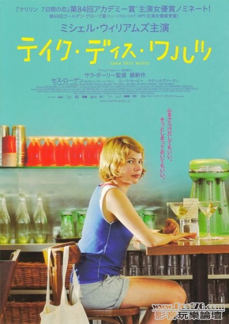 Take This Waltz jp.jpg