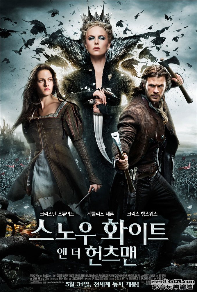Snow White and the Huntsman kr.jpg