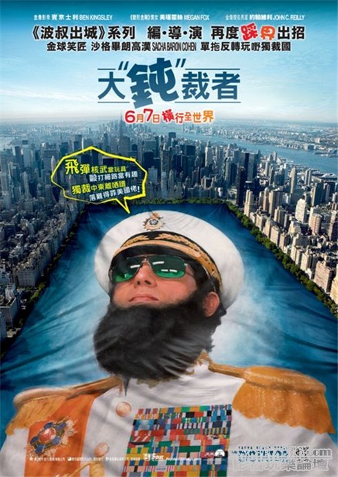 大鈍裁者.jpg