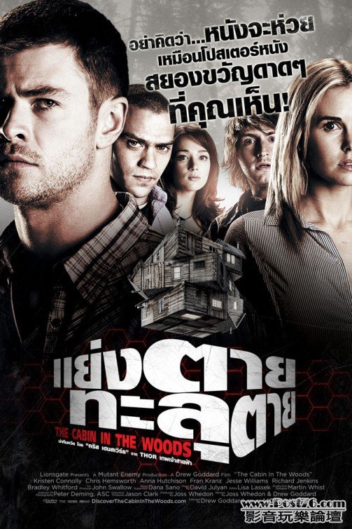 The Cabin in the Woods 8.jpg