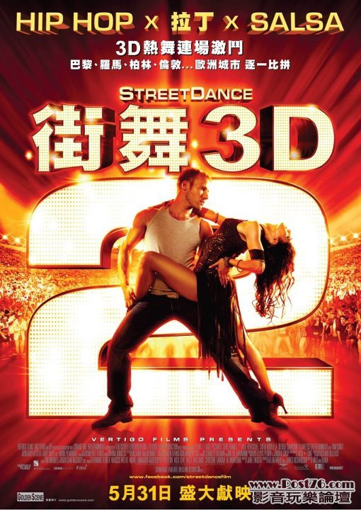 街舞 3D 2.jpg