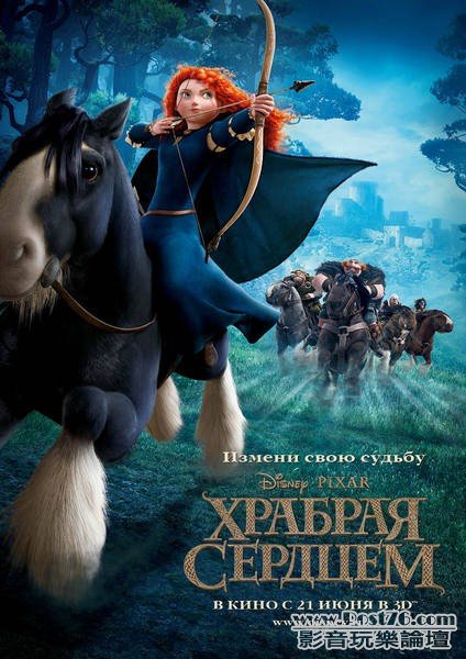 Brave 4.jpg
