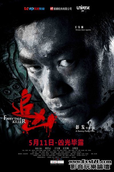 追凶 cn 2.jpg