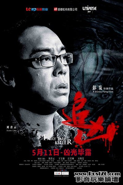 追凶 cn 1.jpg