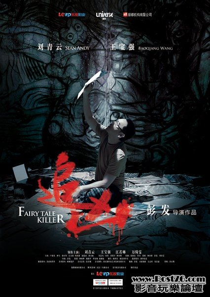 追凶 cn 3.jpg