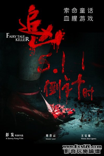 追凶 cn 4.jpg