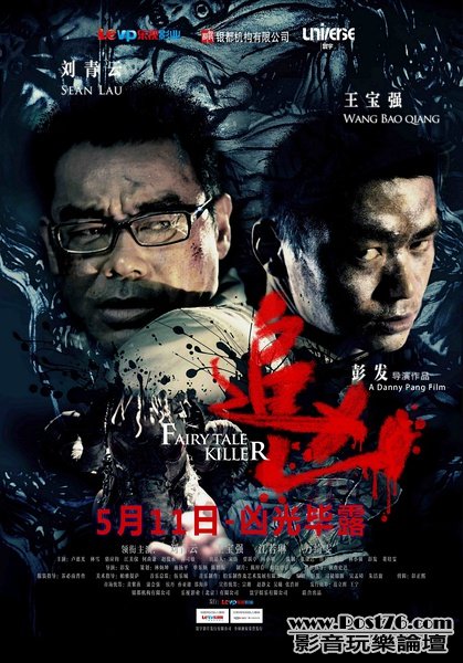 追凶 cn 5.jpg