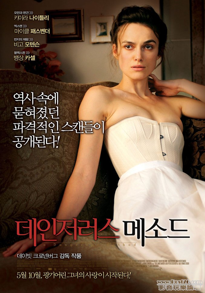 A Dangerous Method kr 2.jpg
