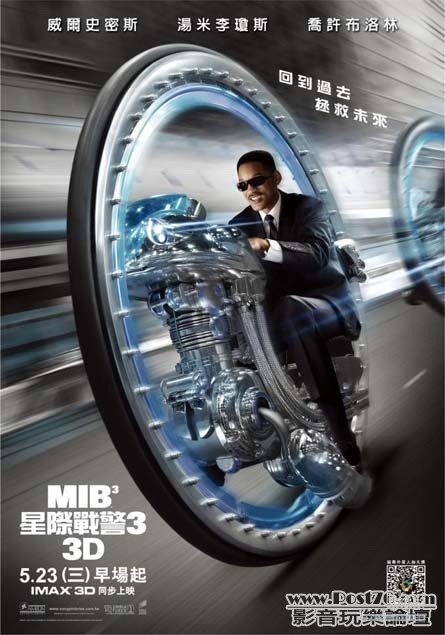 MIB星際戰警3 3D 2.jpg