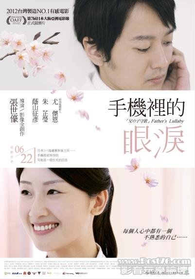 手機裡的眼淚.jpg
