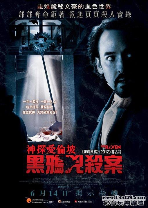 神探愛倫坡 黑鴉兇殺案.jpg