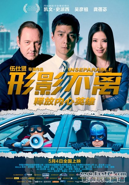 形影不離.jpg