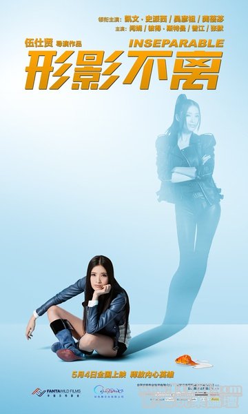 形影不離 R4.jpg