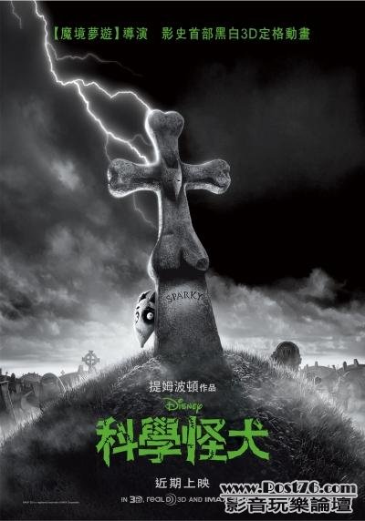 科學怪犬.jpg