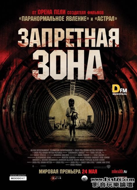 Chernobyl Diaries ru 2.jpg