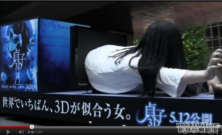 貞子３D渋谷出没宣伝.JPG