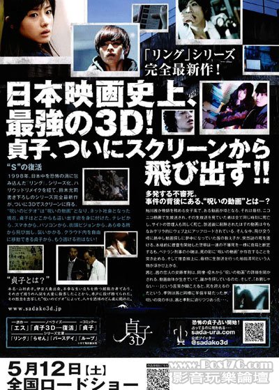 貞子3D jp 3.jpg