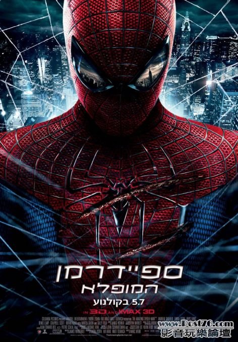 The Amazing SpiderMan.jpg