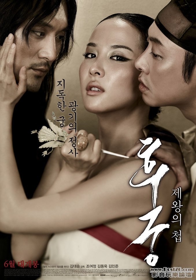 후궁 제왕의 첩 2.JPG